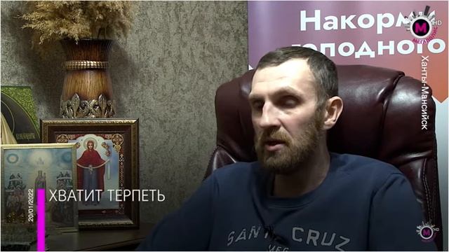 Хватит терпеть