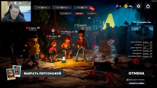 Притворился ребёнком и предал друзей - Secret Neighbor - Эпизод 1