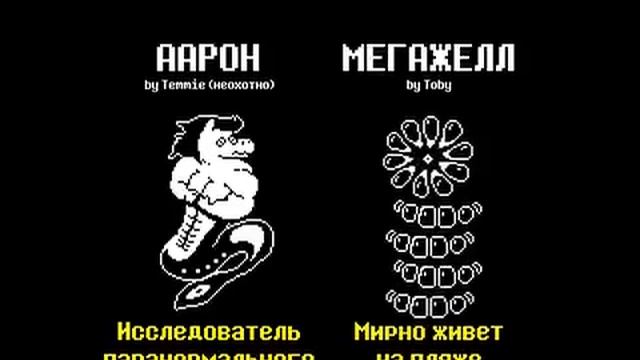ЧТО БУДЕТ ЕСЛИ НЕ ОСТАТЬСЯ С ТОРИЭЛЬ? Undertale