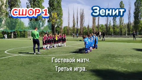 Зенит Белгород против СШОР1 Белгород. Гостевая игра. #кубокчерноземьябелгород #сшор1макаев
