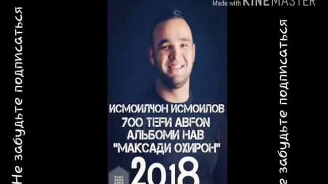 Исмоилчон Исмоилов 700 теги афгон
