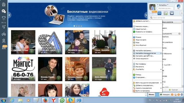Сохраняем контакты при помощи Агента2 Канал ГАлины Стригуновой