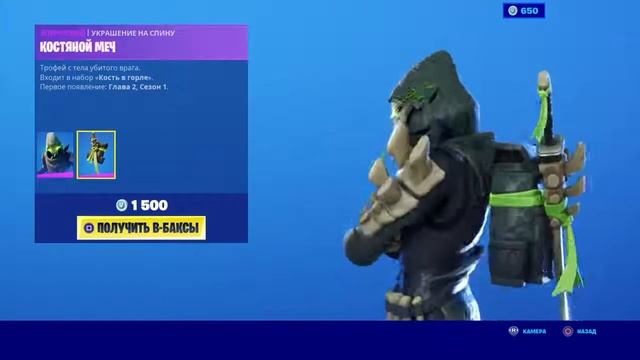 Магазин Фортнайт 19 Марта 19/03 РАЗРУШИТЕЛЬ,КРАСНАЯ ДЖЕЙД,ХИП-ХОП-ДОГ