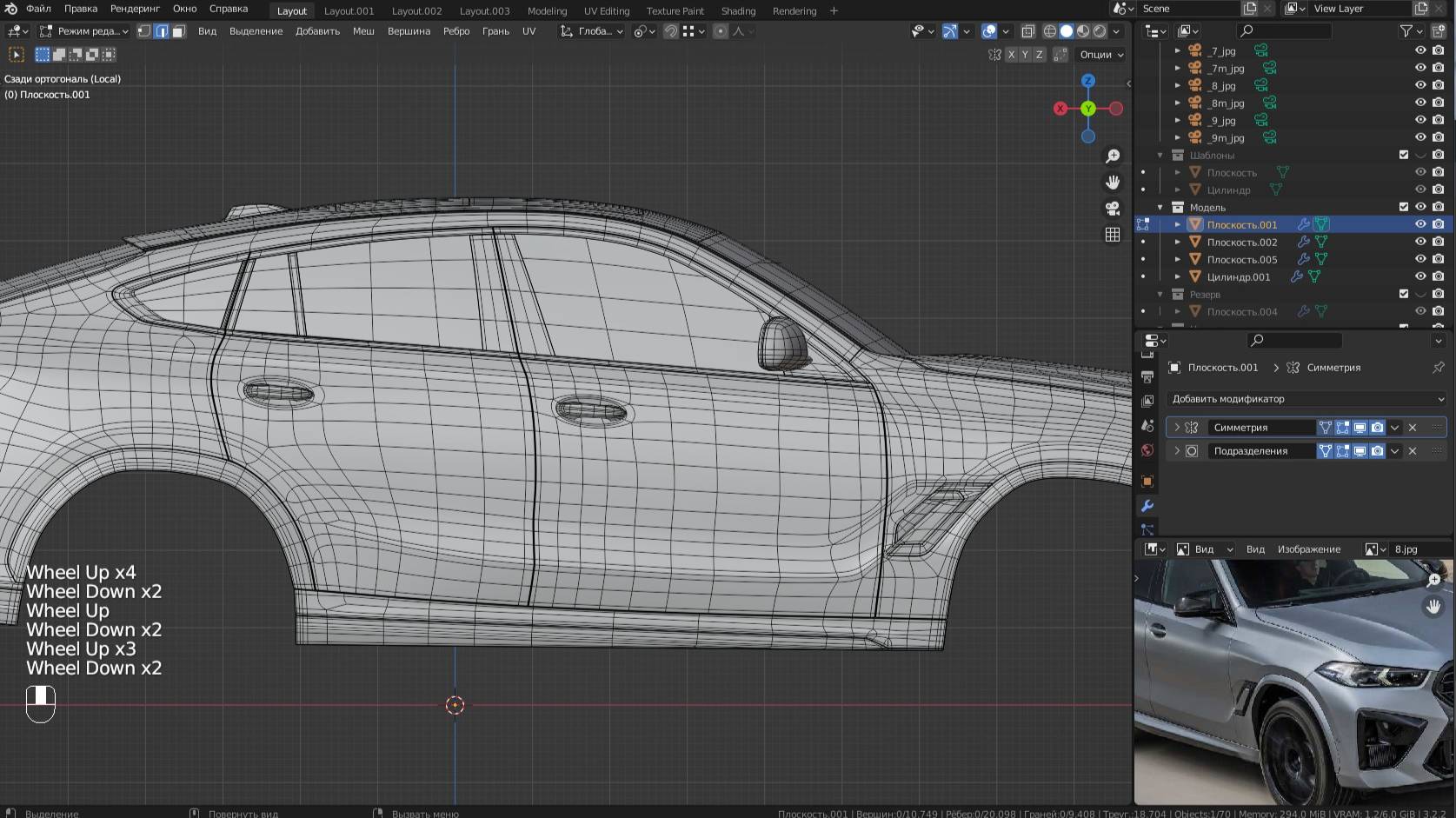Моделирую автомобиль BMW X6M в Blender3D 10