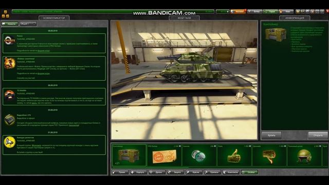 ОТКРЫЛ 33 КОНТЕЙНЕРОВ | НОВЫЕ КРАСКИ? | ТАНКИ ОНЛАЙН