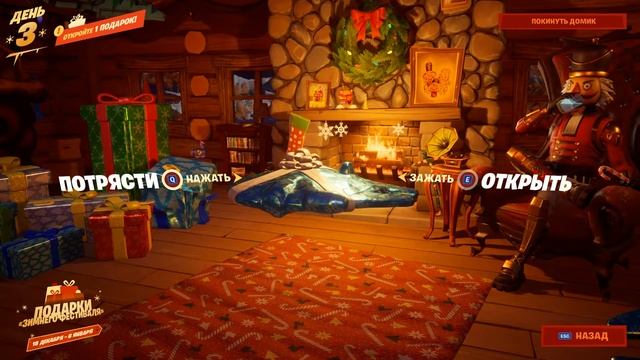 ЗИМНИЙ ФЕСТИВАЛЬ В ФОРТНАЙТ - ОТКРЫВАЮ ПОДАРОК В ФОРТНАЙТ// FORTNITE