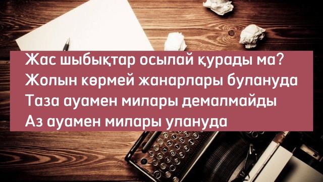 Қоғамның басты дерті не? #сотка #телефон #өлең #өлеңдер