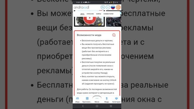 как скачать мод на симулятор автомобиля 2