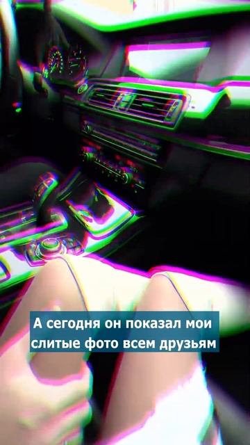 я больше не верю парням