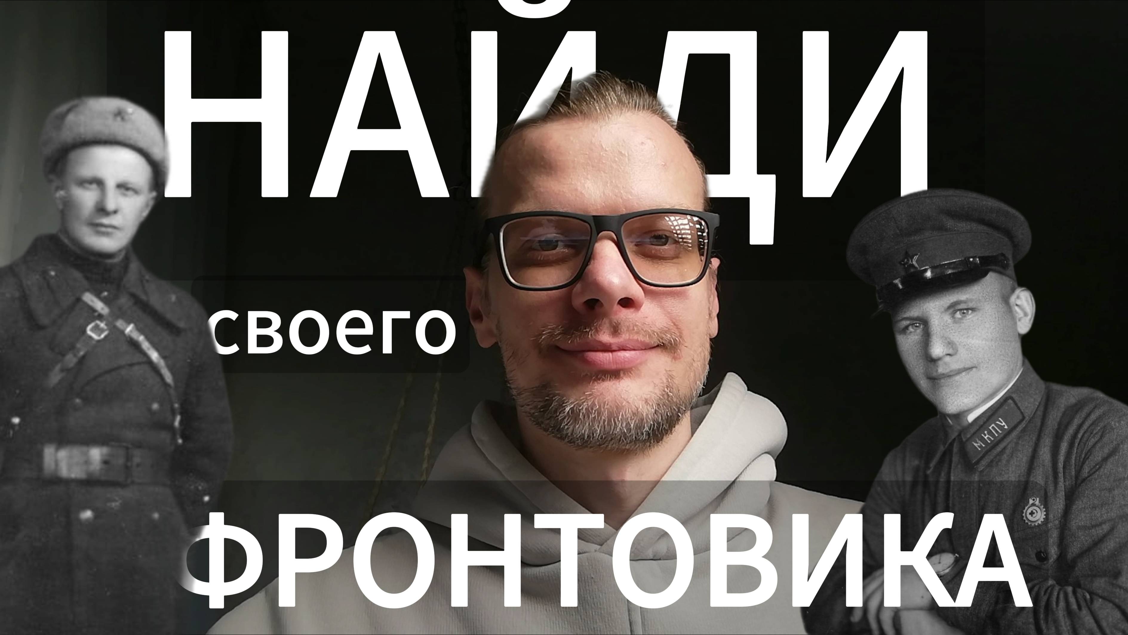 Как найти информацию о своём родственнике-фронтовике? #вов #война #фронтовик #поиск #герои