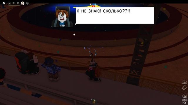 ИНТЕРНЕТ- ЭТО ПРОСТО ЦИРК!  Circus Trip Roblox