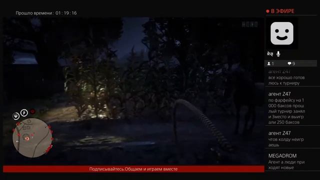 Онлайн #Рдр2 #Стрим#PS4#Игра