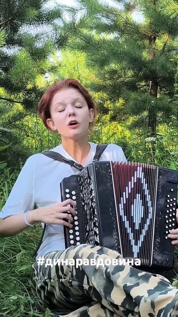 Динара Вдовина - 