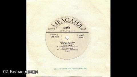 Лаки Кесоглу . Подберу музыку
С62-12317-8
01