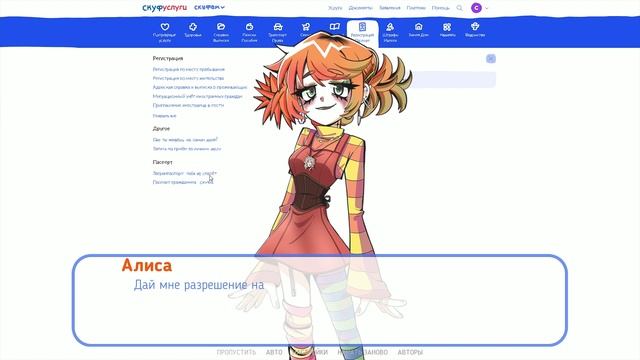 Альтушка для скуфа / Серия 2 / Все концовки Алисы