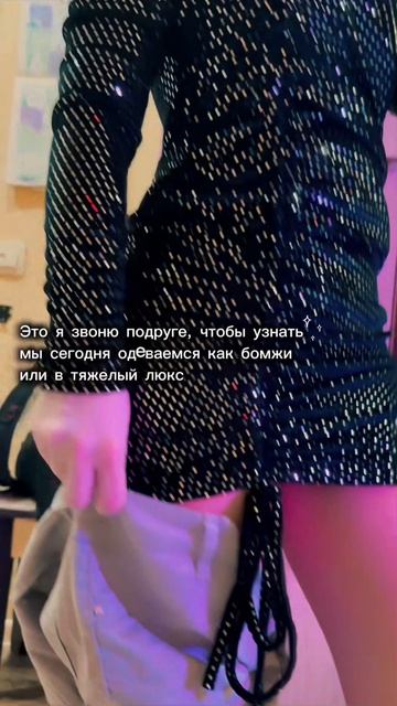Звонок который решает всё!  Сегодня мы королевы или уютныеКотики? 