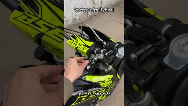 Эндуро мотоцикл BSE Z1 150 (2025) Neon Raven