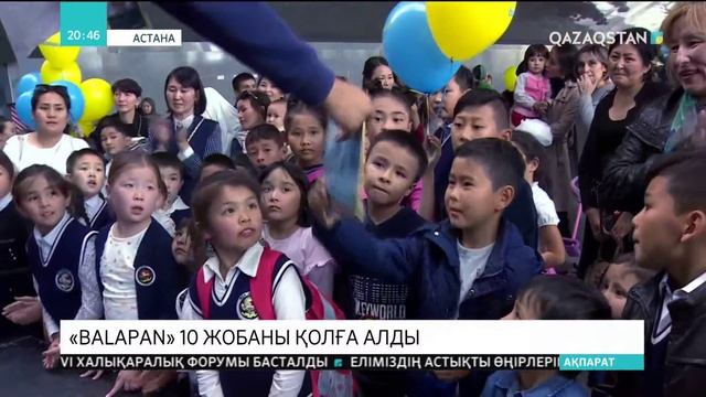 «balapan» арнасының 8 жылдығына арналған шара өтті