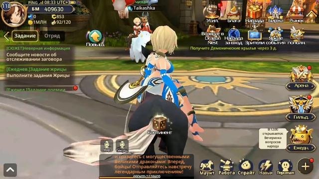 Dragon Nest M.Акция: