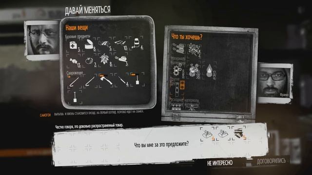 This War Of Mine #3 - Павло, живи!