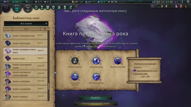 Age Of Wonders 4 Сверхжестокость. 2 серия. 2025.05.07