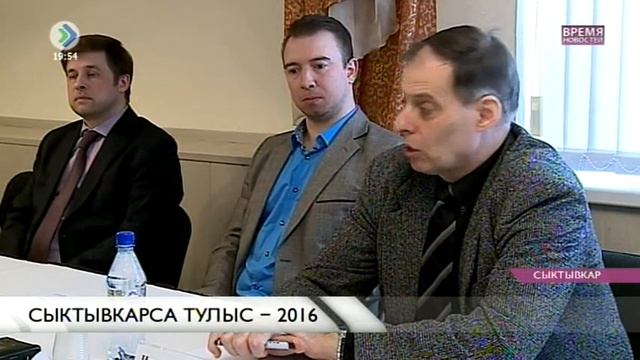«Время новостей». Сыктывкарса тулыс. 27 апреля 2016