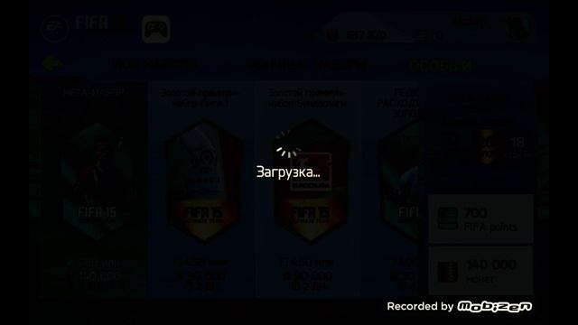 ПАКИ ПО 400К И 140К  В ПОИСКАХ МЕССИ И БЕЙЛА