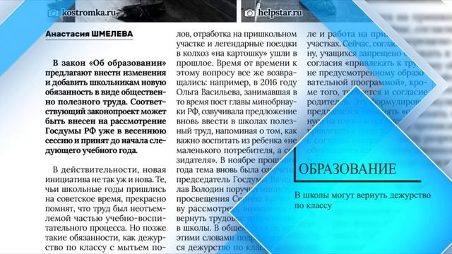 Анонс газеты Югорский Вестник. от 02.02.2023