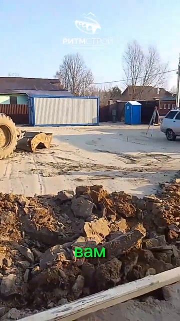 Раскопка грунта. В феврале 2025 года #ритмстрой