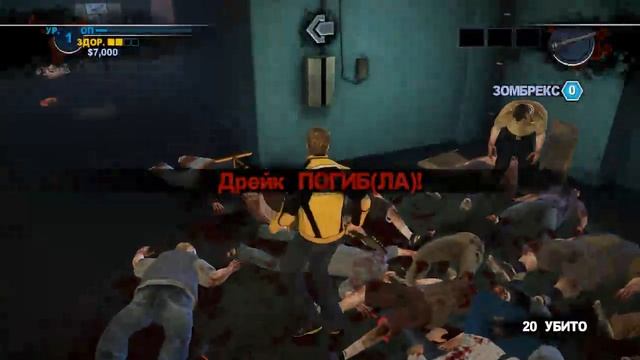 Dead Rising 2 часть 1