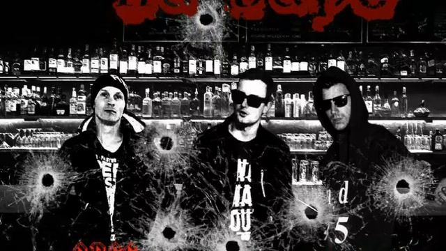 Ind_45(Bob) & Ares A.k.a Slartx  - Pein  -  На Баре