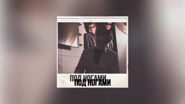 Электрогазосварщики - Хладнокровен (official Audio)