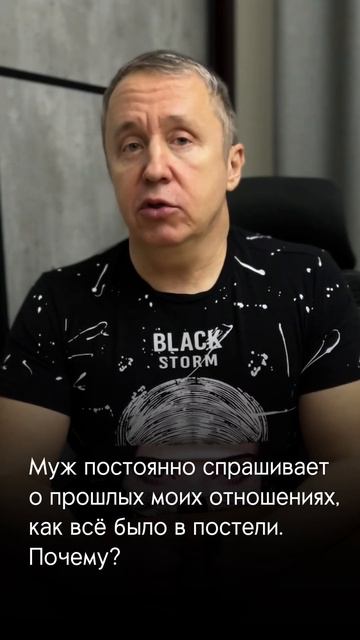 Если он спрашивает о прошлых отношениях. Стоит ли расс
