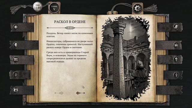 СОБИРАЕМ СОЮЗНИКОВ | Эпизод 22 | The Life And Suffering Of Sir Brante