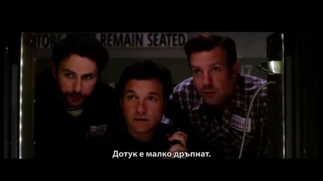 Шефове гадняри 2 - в кината от 28 ноември