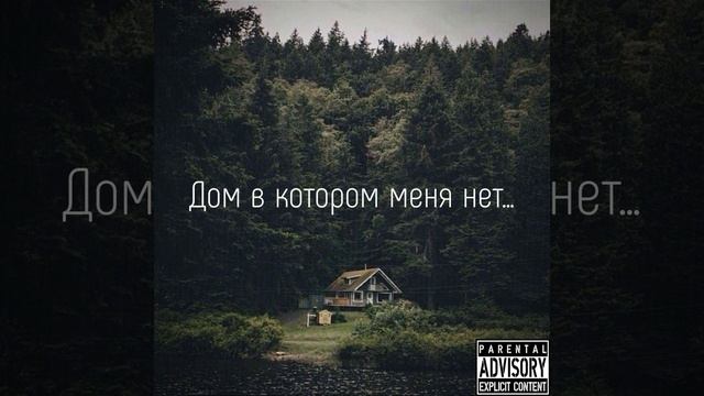 Начало