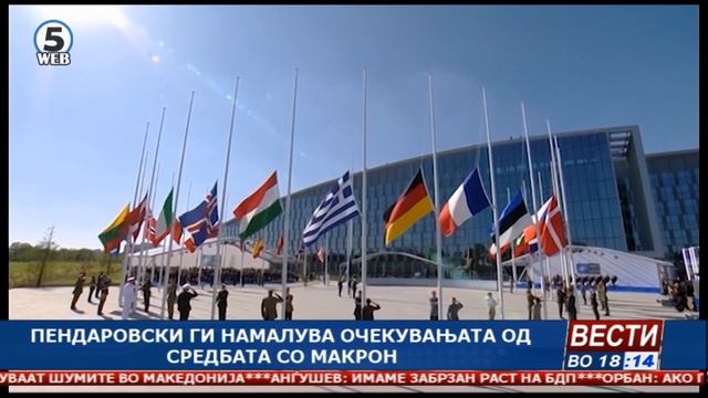 Вести на Канал 5 во 18, 8.11.2019
