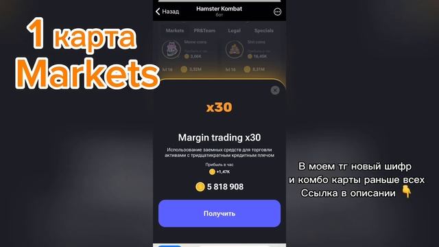 Новые комбо карты на 14 июня! Как забрать 5000000 монет себе на баланс?