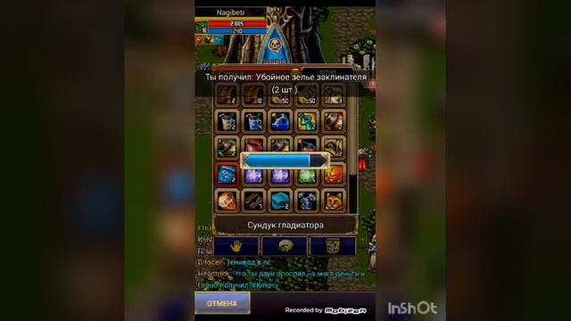 Сундуки Арены второй раз ну как-то так