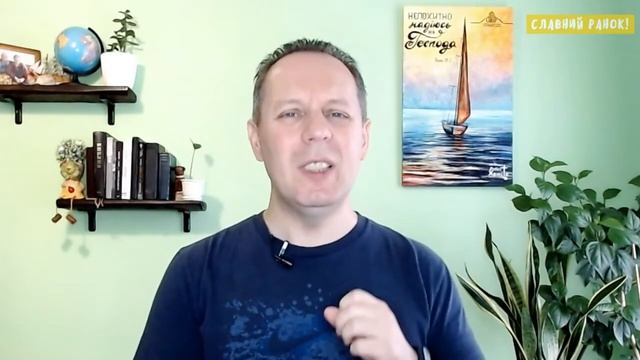 НЕ З ПРИМУСУ, А ДОБРОВІЛЬНО! - Вячеслав Самохвалов, пастор церкви 