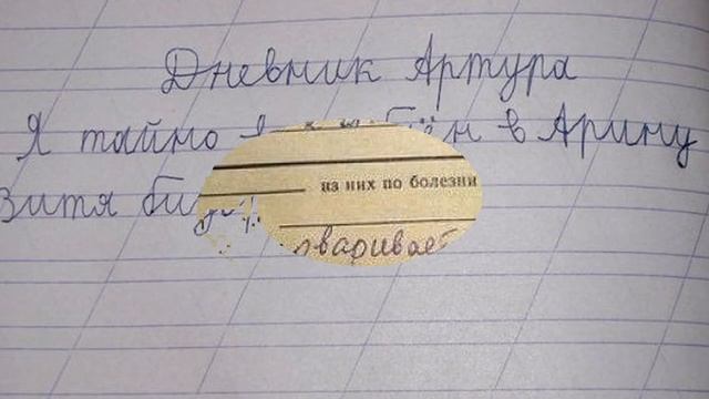 Смешные записи учителей в дневниках 8