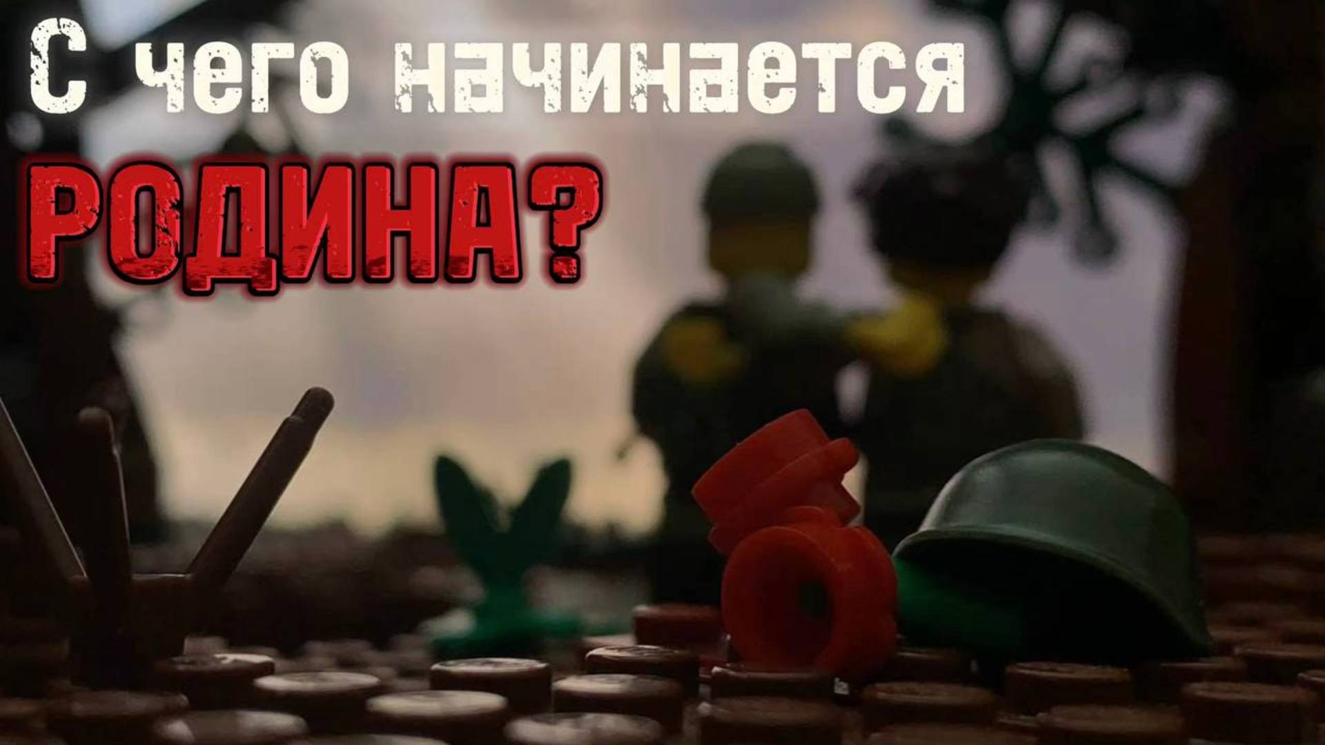 Анимация на 9 МАЯ 