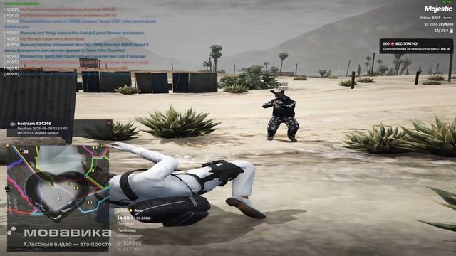 Мой статик: 24246. статик нарушителя: 14590/ время: 14:09 09/05/25