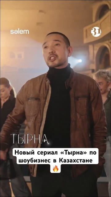 Смотри сериал «Тырна» на канале Drama Pie 🔥 #драма #фильм #