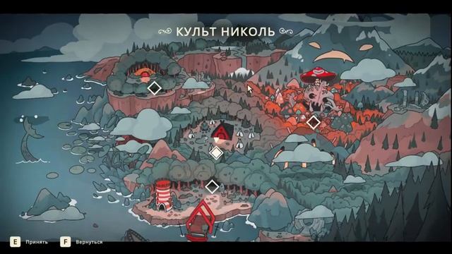 Cult Of The Lamb (ПОДГОТОВКА) ЧАСТЬ 8