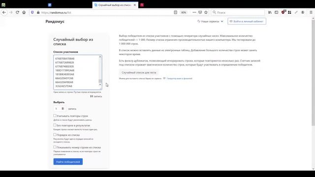Розыгрыш ноутбука в торговой сети 