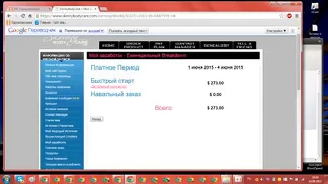 Окупила свой вход и вернула свои денежки за свой вход!! канал Фабрицкая Наталья