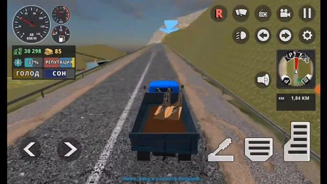 Симулятор дальнобойщики 3D Часть 18