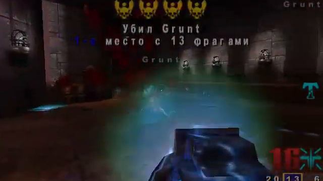 Играем в Quake 3 2 часть