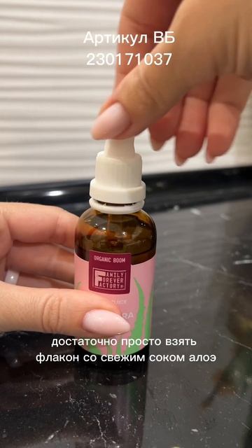 Сок Алое #находкиwb #находкиwildberries #обзорпокупок #обзор
